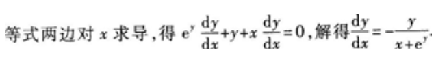 2022年湖北成人高考专升本《高数二》预习试题及答案九(图15)