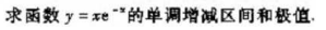 2021年湖北成考专升本《高数二》预习试题及答案十(图10)