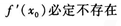 2021年湖北成考专升本《高数一》强化练习2(图3)