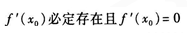 2021年湖北成考专升本《高数一》强化练习2(图4)