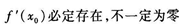 2021年湖北成考专升本《高数一》强化练习2(图5)