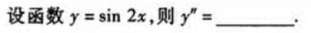 2021年湖北成考专升本《高数二》备考练习题（4）(图15)