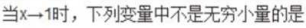 2022年湖北成人高考专升本《高数二》预习试题及答案六(图11)