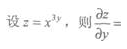 2021年湖北成考专升本《高等数学一》章节试题：多元函数微积分学(图22)