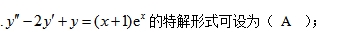 2020年湖北成人高考专升本高数一测试题一(图8)